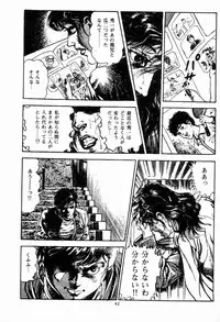 [Maeda Toshio] Chi no Wana Vol. 2