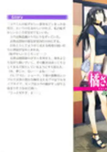 [Uehara Ryou, Jin] Tachibana-san-chi no Dansei Jijou