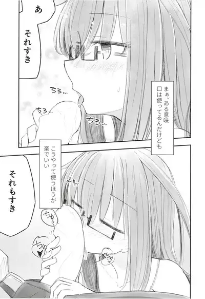 Kouin Tenshi Mochizuki