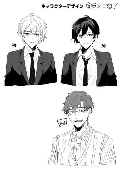 双子dk調教～先生、弟には手を出さないで…