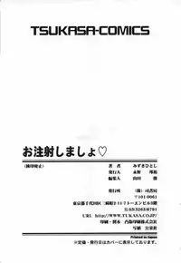 [Mizuki Hitoshi] Ochuusha Shimasho