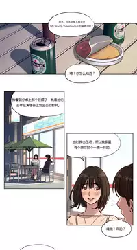 [Ramjak] Atonement Camp Ch.0-34 (Chinese)