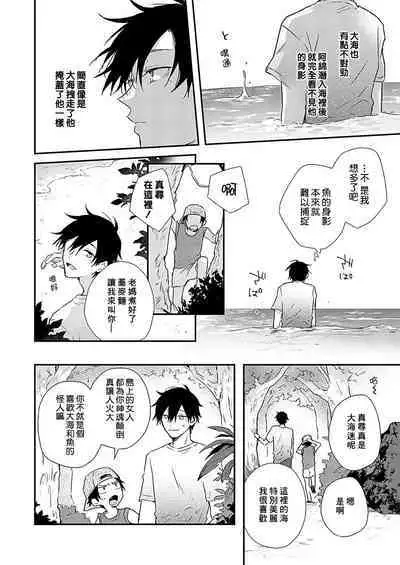 Shiokaze Mellow | 海风轻柔