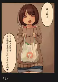 [MonsieuR (MUK)] Tiny Evil [Chinese] [无毒汉化组] [Digital]