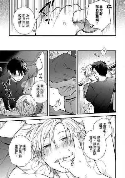 Jigoku no sata mo yokume-shidai | 愛情能使鬼推磨