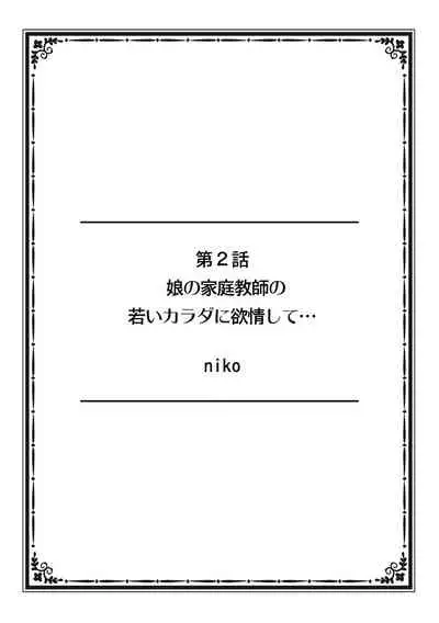 [Anthology] そんなに激しくしたらっ…夫が起きちゃう!」飢えたレス妻を本気にさせるガチ突きピストン【フルカラー】