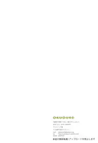 (C91) [Hobukuro! (Bekotarou)] Himitsu no Hanazono 3 -Oshikko Collection-