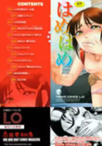 [Awaji Himeji] Loli- Hamehame + special 8 pgs