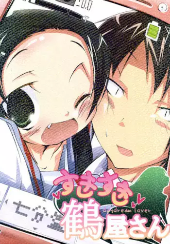 (C74) [Nanafundou (Nananana Nanana)] Suki Suki Tsuruya-san (The Melancholy of Haruhi Suzumiya)