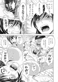 Ryoujoku!! Urechichi Paradise