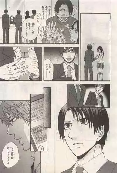 BE・BOY GOLD 2014-12