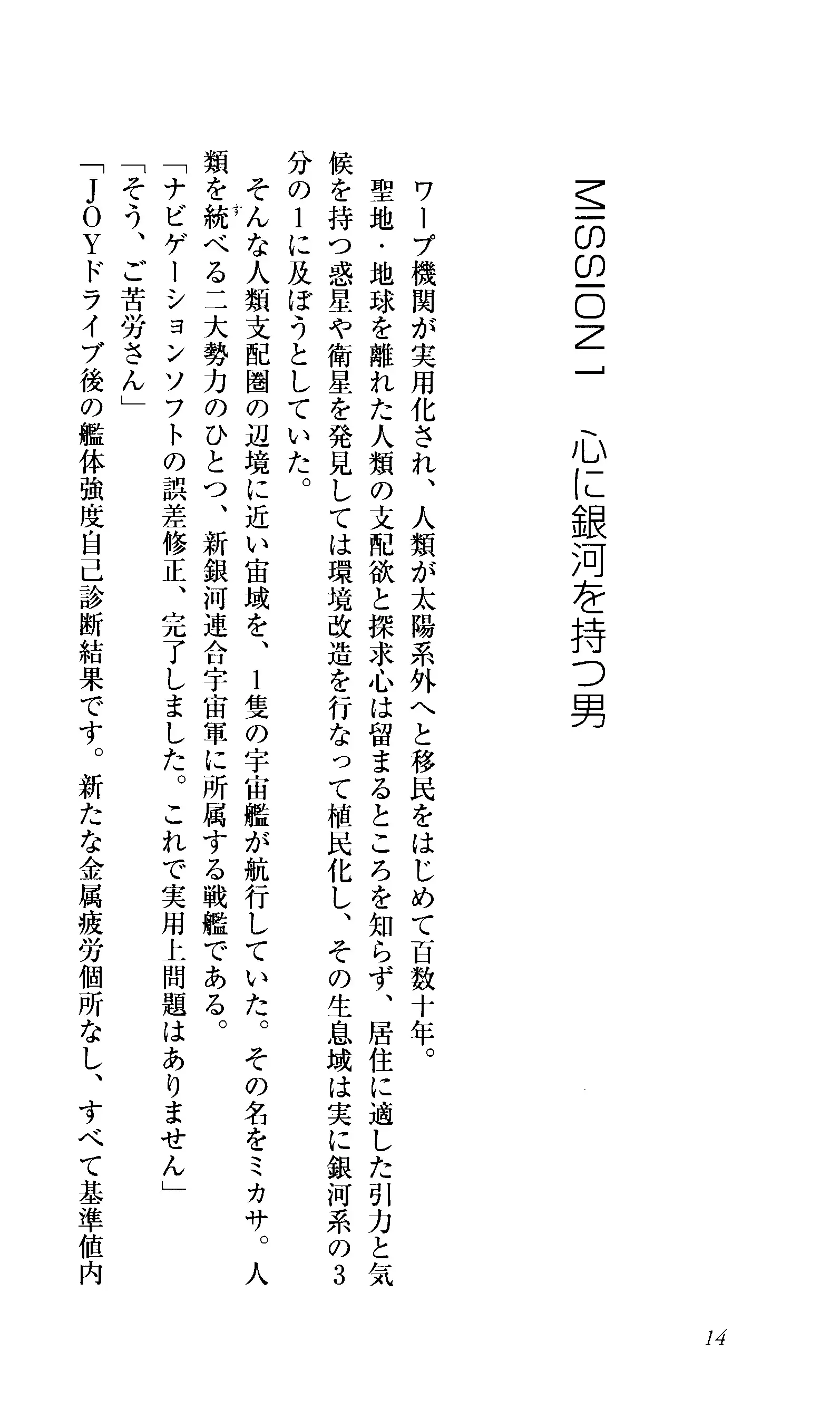 Captain Fusion Torawareta Bijin Shoukou