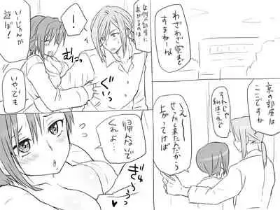 Changed into a Girl, with My Best Friend