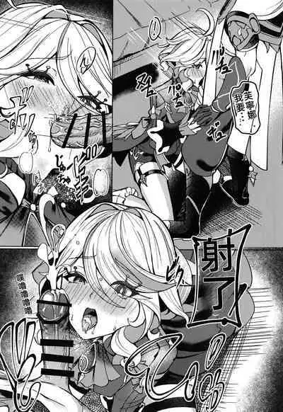 Koyoi no Boku wa Kimi dake no Mono | 今晚的我是只屬於你的東西