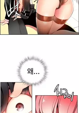 Lilith`s Cord Ch.0-43