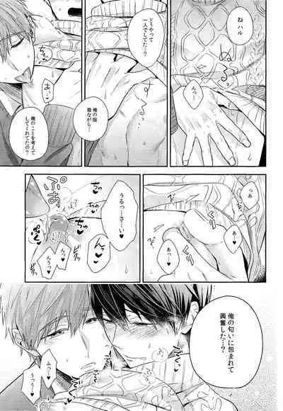 Kare nitto to Makoto to Haruka