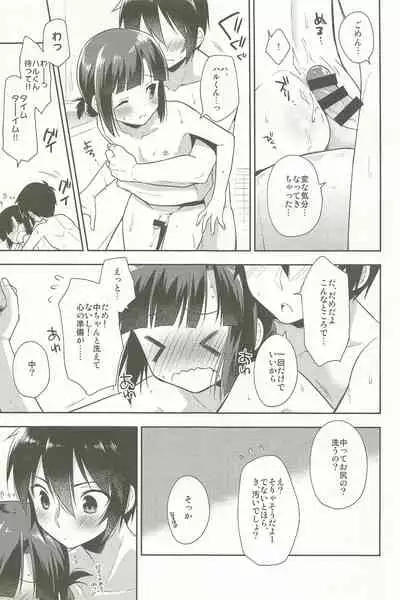 Dousei Hajimemashita Soushuuhen