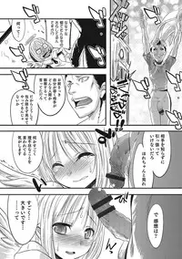 [Nanamatsu Kenji] Inran Tenshi to Koisuru Shounen [Digital]