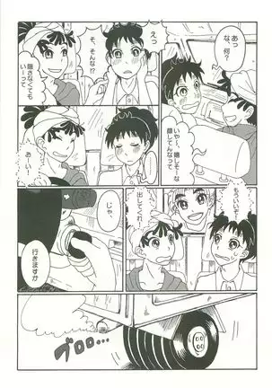 Futarigurashi Hajimemashita