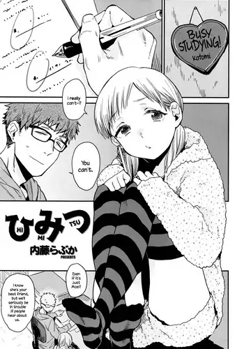 [Naito Loveca] Himitsu (Juicy No. 13 2016-04) [English] {NecroManCr}