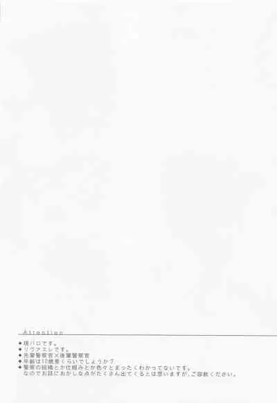 kininarusempaikeisatsukan