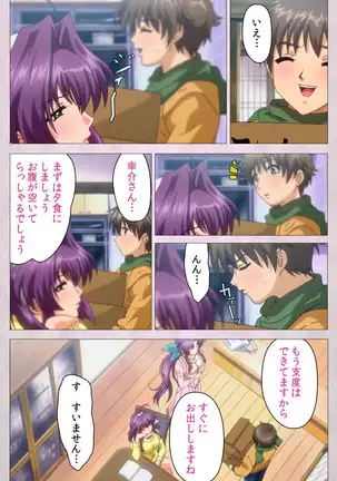 Tsuma Shibori Kanzenban