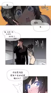 HouseHold Affairs 【卞赤鲤个人汉化】1~33话(持续更新中)