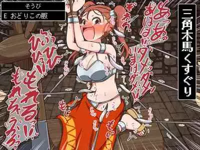 Kusuguri Dungeon Mahoutsukai no Ojou-sama Hen