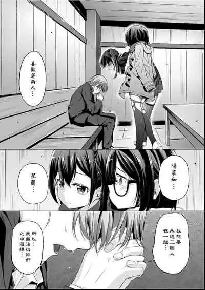 Kobetsu Ecchi Shidou Juku | 個別的性愛指導塾