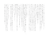 [Chijoku An] Boku, Onii-chan na Noni!!