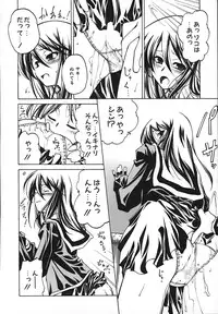 [Benjamin] Stray Sheep