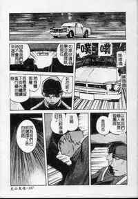 [Kotoyoshi Yumisuke] Shokunyuu 2 | 巨乳復仇 [Chinese]