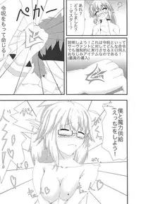 (C95) [YUNIX (YUN.)] Deep Desires (Fate/Grand Order)