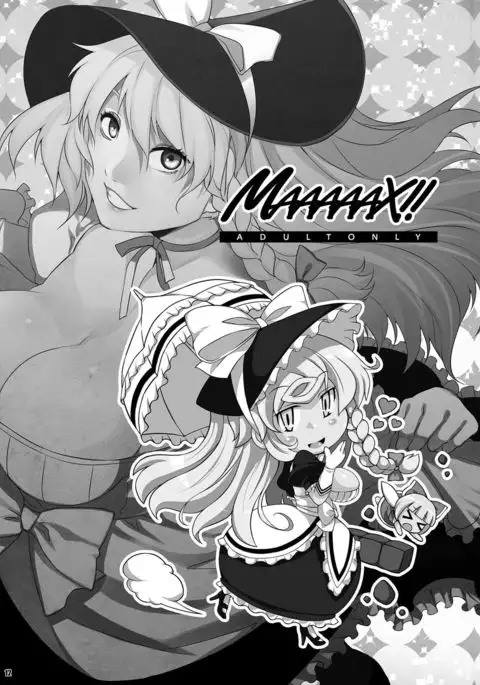 Ketsu Darake Touhou Soushuuhen Series 2