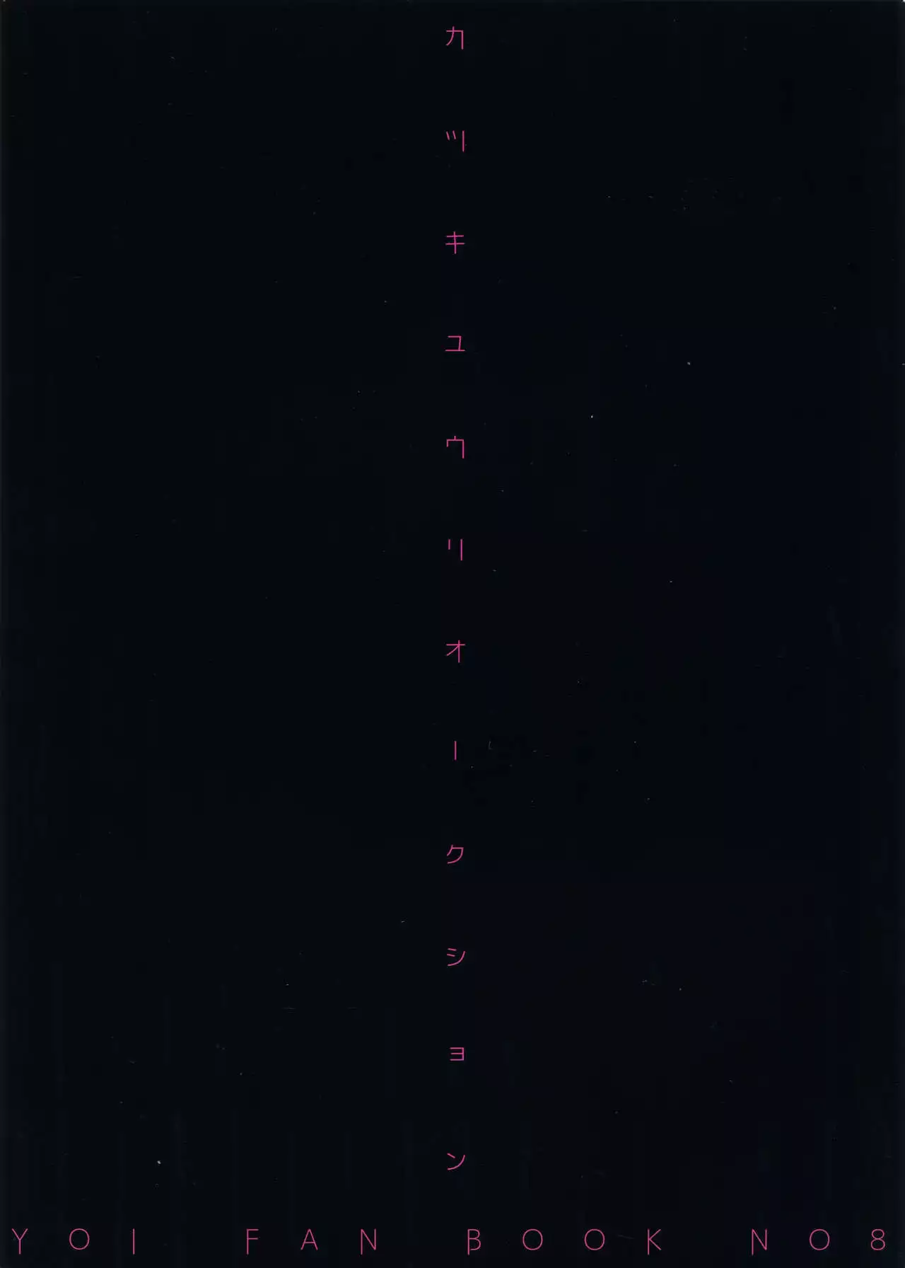 Katsuki Yuri Oukushon