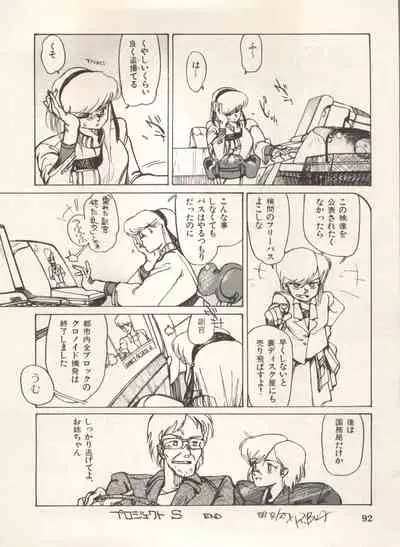 [Anthology] Bishoujo Shoukougun Lolita Syndrome 5 (Various)