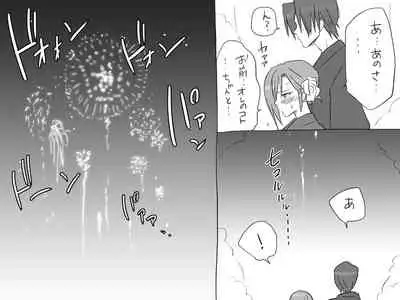 Changed into a Girl, with My Best Friend