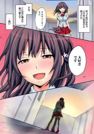 HAREM M＠STER ch01-22