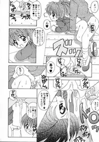 [Kawamoto Yoshiki] Naipeta