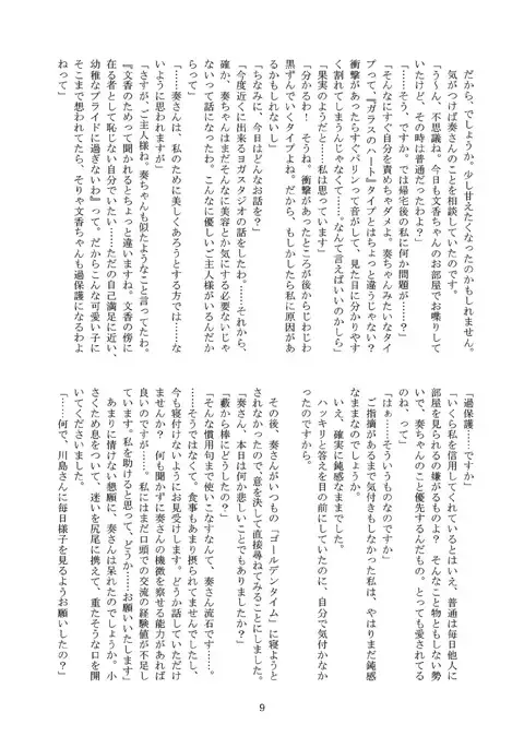 Kanyade-san to Watashi 2