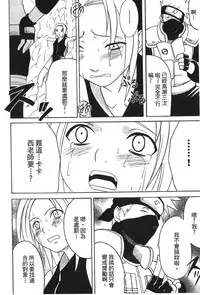 [Kishimoto Saisi] Hokage Ninden 3 (Naruto) [Chinese]