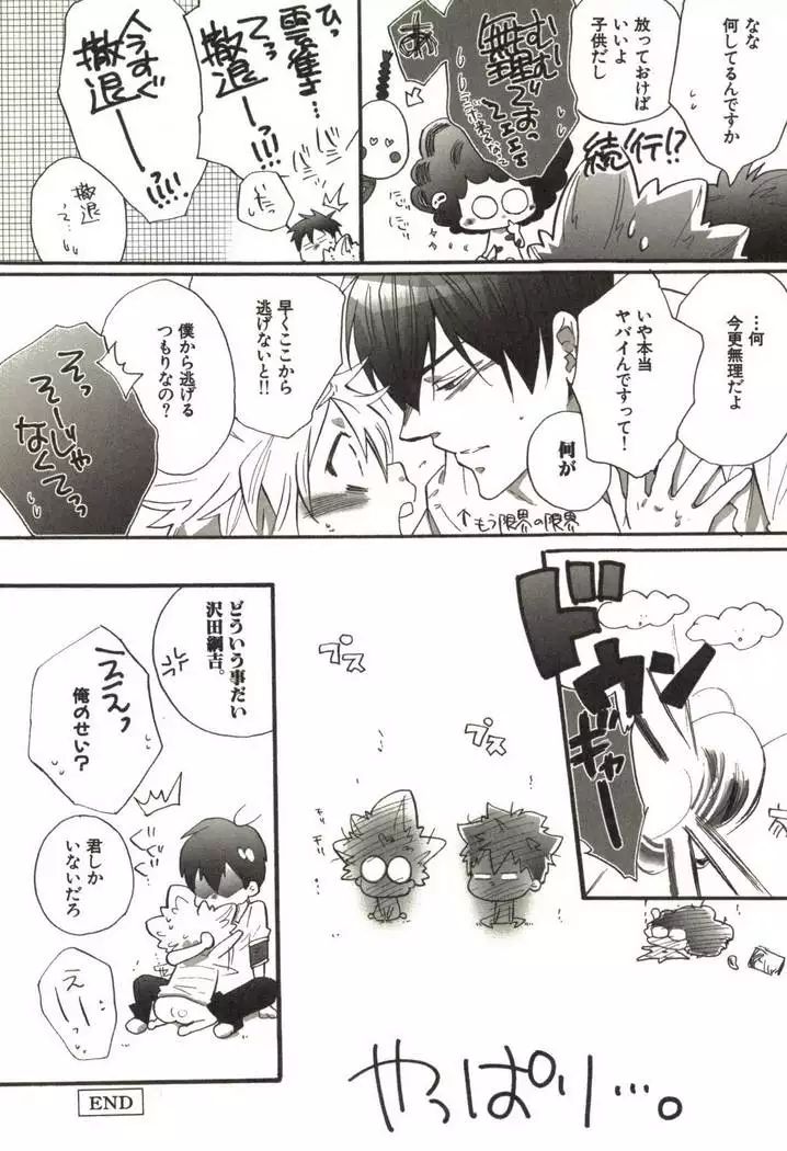 同人作家コレクション70