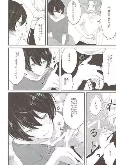(brilliant days 10) [Pecoe. (akazaki)] Summer-flavor (Ensemble Stars!)