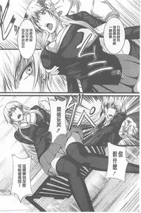 [Yokota Kazuyuki] Kyonyuu Netorare Spiral | 巨乳寢取偷吃的淫亂螺旋 [Chinese]