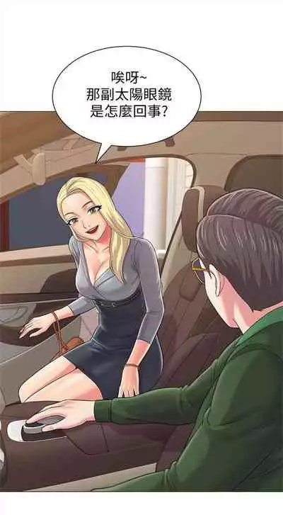 （周3）老师 1-55 中文翻译（更新中）