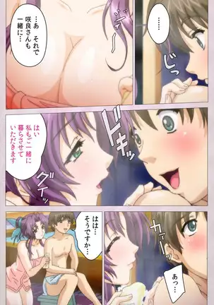 Tsuma Shibori Kanzenban