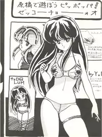 [Feeld Hern Halle (Various)] Perfect Lum (Urusei Yatsura)