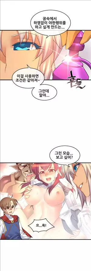 Master in My Dreams Ch.90-115