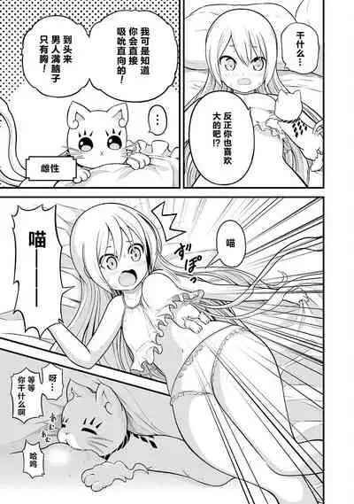 [河添太一] 不徳のギルド 8巻 [Chinese] [真不可视汉化组]