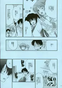 (C68) [NIKKA (Mario Kaneda)] TH2 the summer vacation! (ToHeart2)